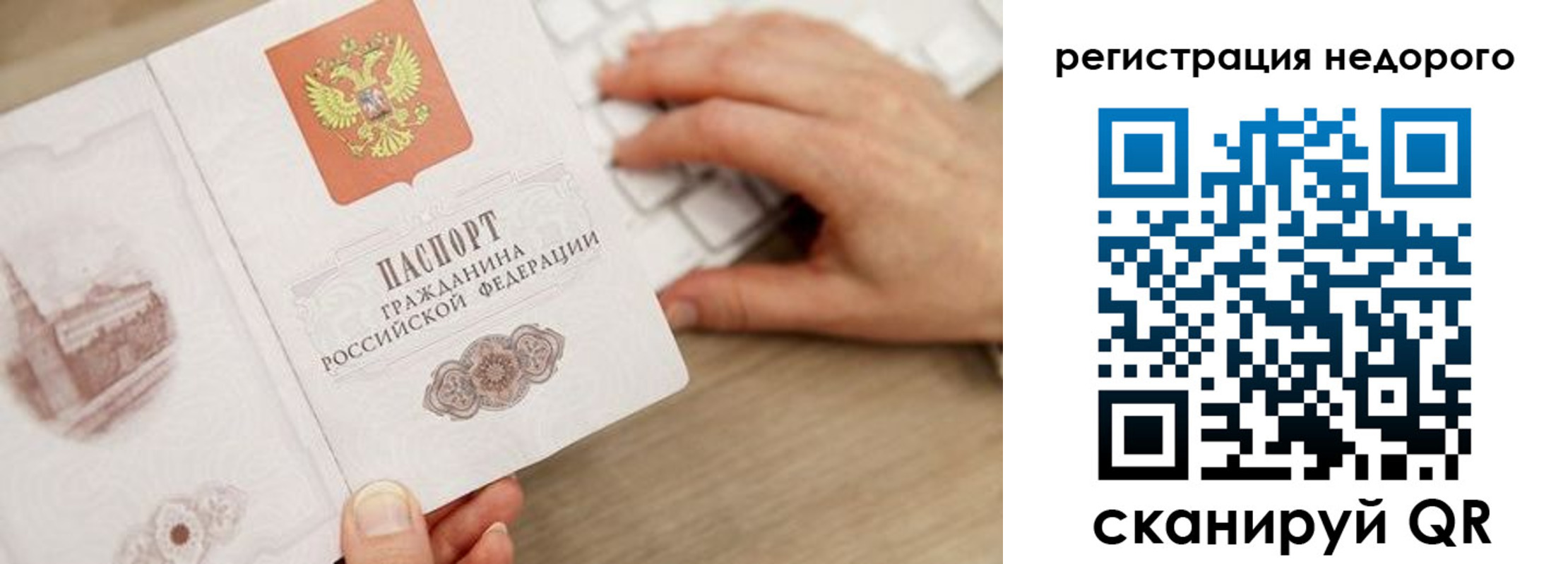 прописка для работы в Черноголовке