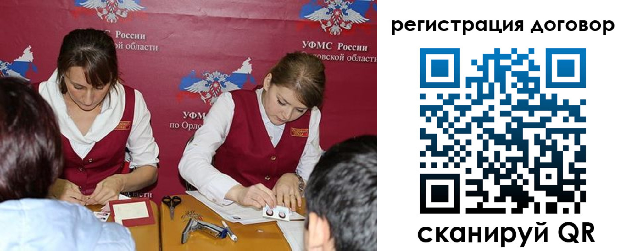 регистрация в Черноголовке
