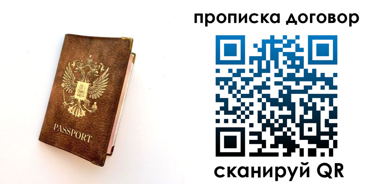 временная регистрация в квартире в Черноголовке