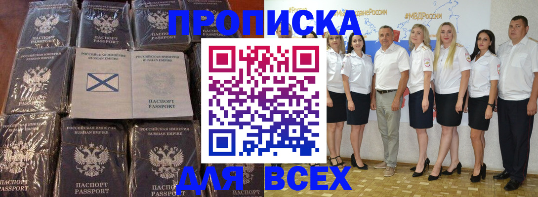 временная регистрация в Черноголовке